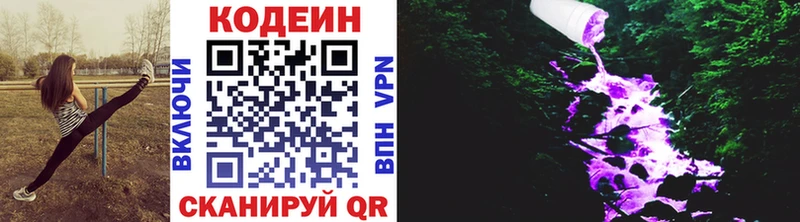 hydra tor  Кировград  Codein Purple Drank 