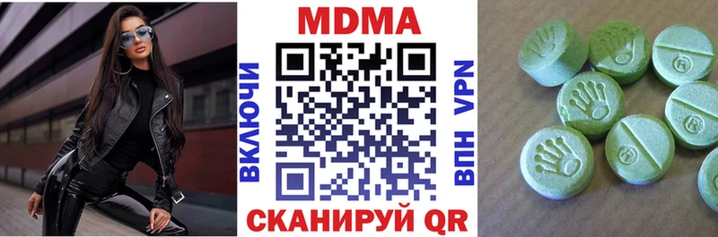 МДМА молли  купить наркотик  omg ссылка  Кировград 